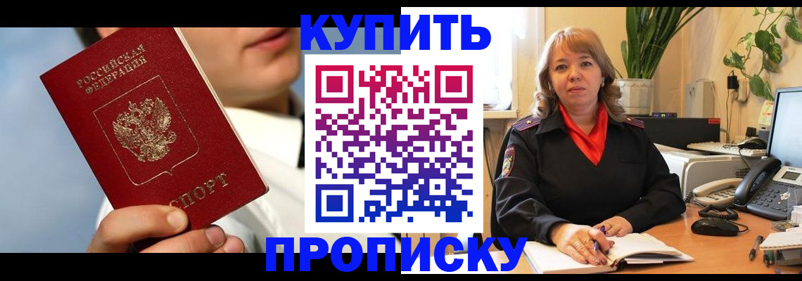 временная регистрация 2025 в Мамадыше