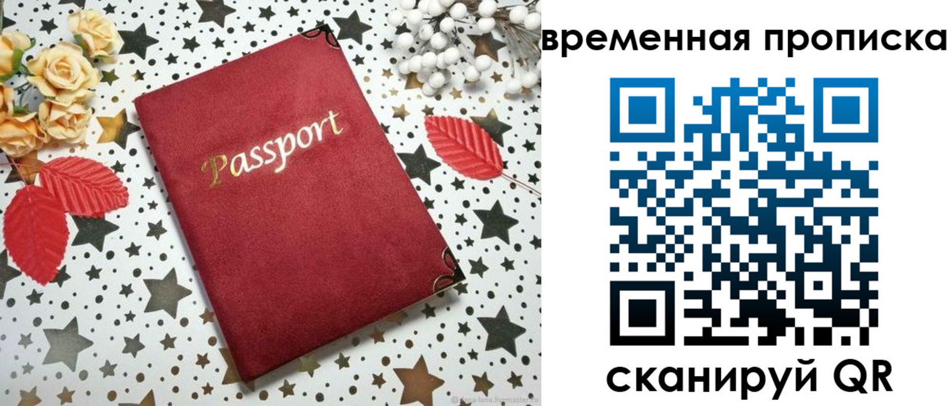 временная регистрация для школы в Мамадыше