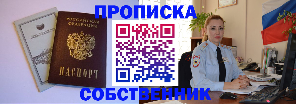 пропишу в квартире в Мамадыше