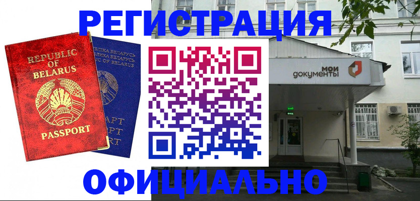 прописка для работы в Мамадыше