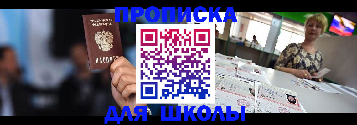 временная регистрация для всех в Мамадыше